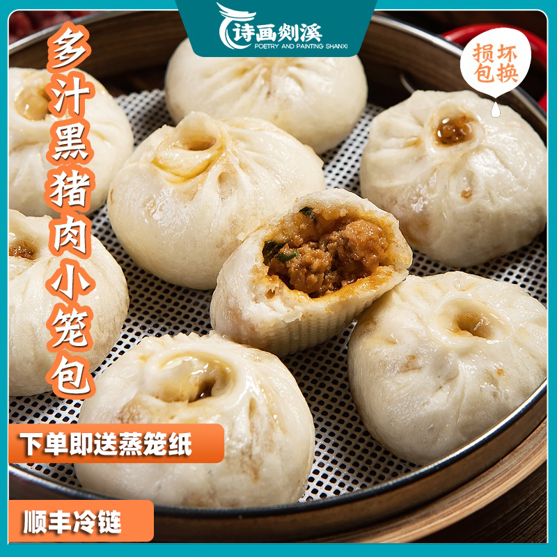 纯手工老面黑猪肉小笼包200g(8只)*8袋
