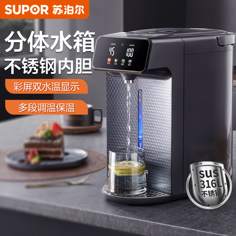 苏泊尔电热水瓶家用台式电热水壶5L大容量不锈钢多段保温电水壶