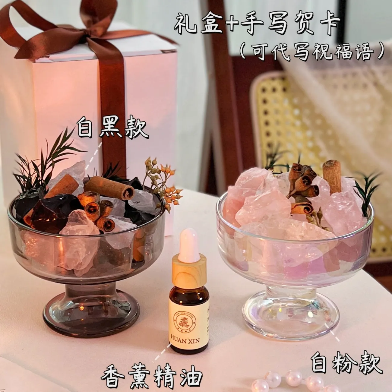 精油晶石扩香石网红冰淇淋杯摆件家用室内持久熏香氛七夕礼物