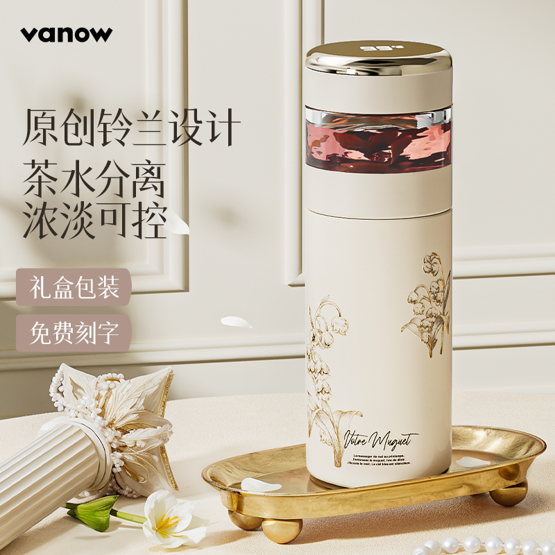 vanow高级感可视茶汤铃兰保温杯茶水分离25新款陶瓷内胆泡茶杯子