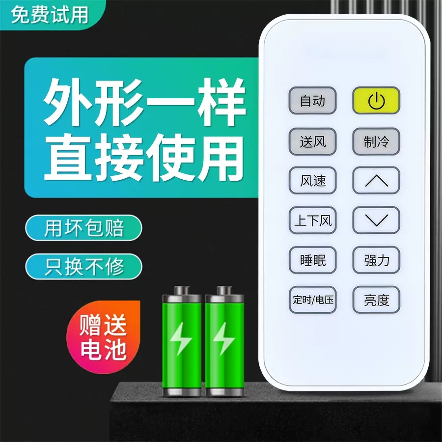 亿佳适用于海信科龙变频驻车空调遥控器DG11F1-05 06大货车载空调