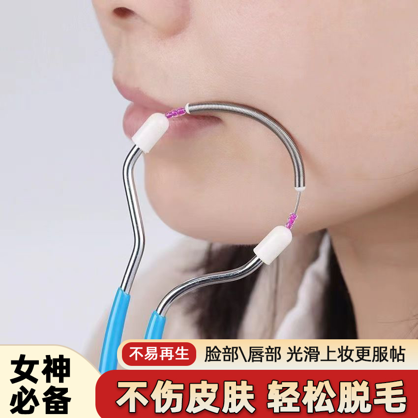 【女神必备】女士脸部除毛器细致美颜刮脸器面部小胡子脱毛拔毛神器