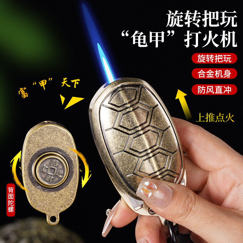 创意造型小金龟充气直冲打火机防风可爱旋转把玩转盘随身便携挂件