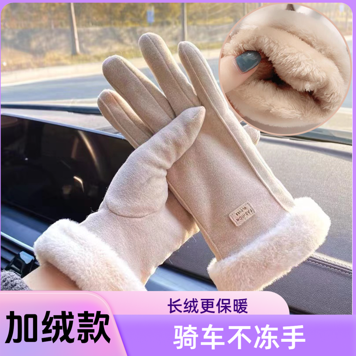 【内里加绒】手套女冬季保暖骑行韩版加绒加厚防寒防风触屏冬天德绒