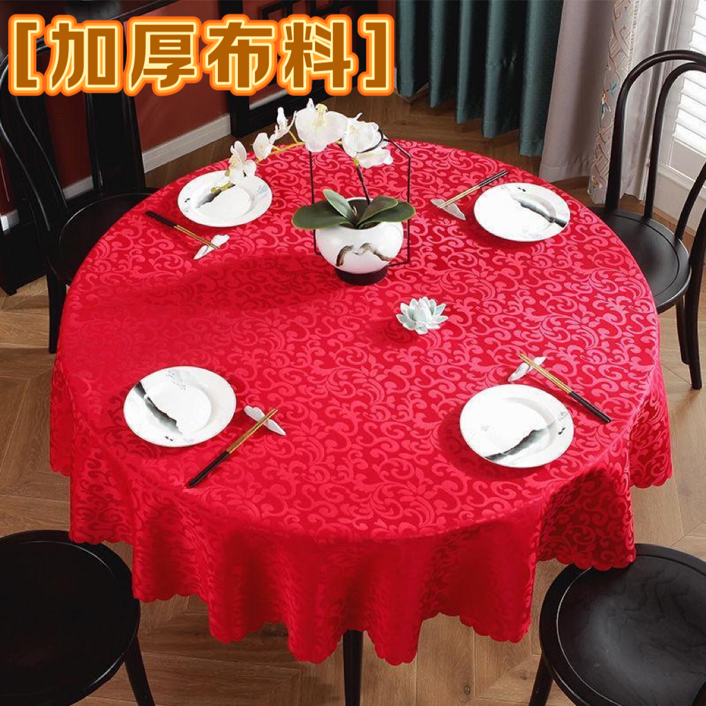 【加厚布艺】圆台布家用酒店饭店桌布婚庆质感大圆桌双面提花厚桌布