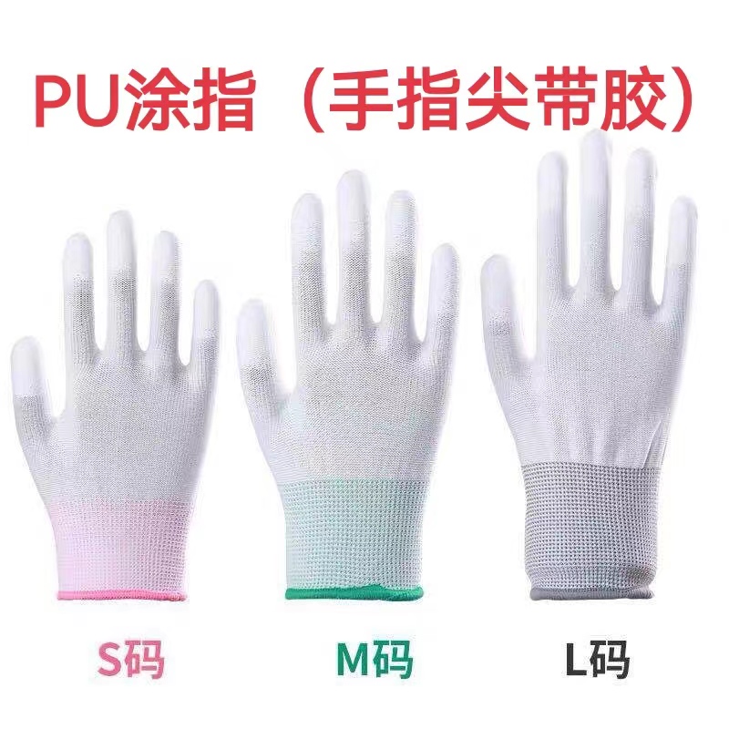 PU涂指白色薄款尼龙劳保手套耐磨防滑涂指工地薄款手套防滑防静电