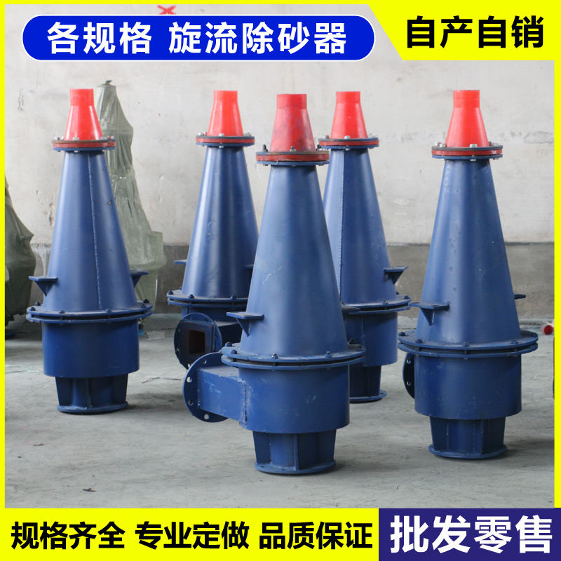 250350水力旋流器除沙器泥沙分离细沙回收机沉沙嘴喷砂嘴矿山配件