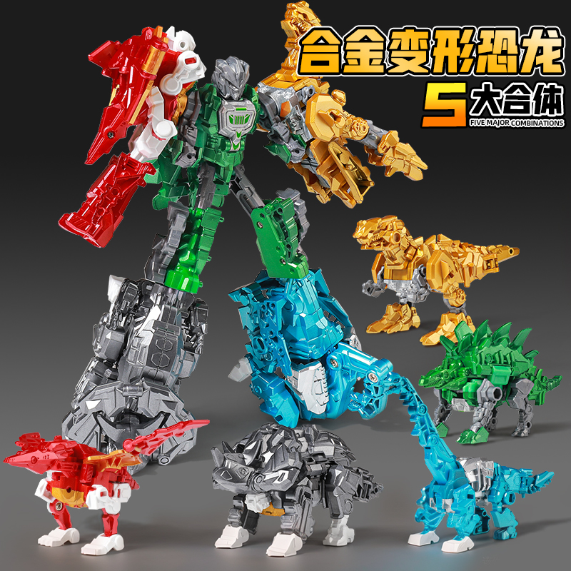 正版儿童恐龙变形玩具合体机器人霸王龙金刚模型男孩6岁生日礼物3