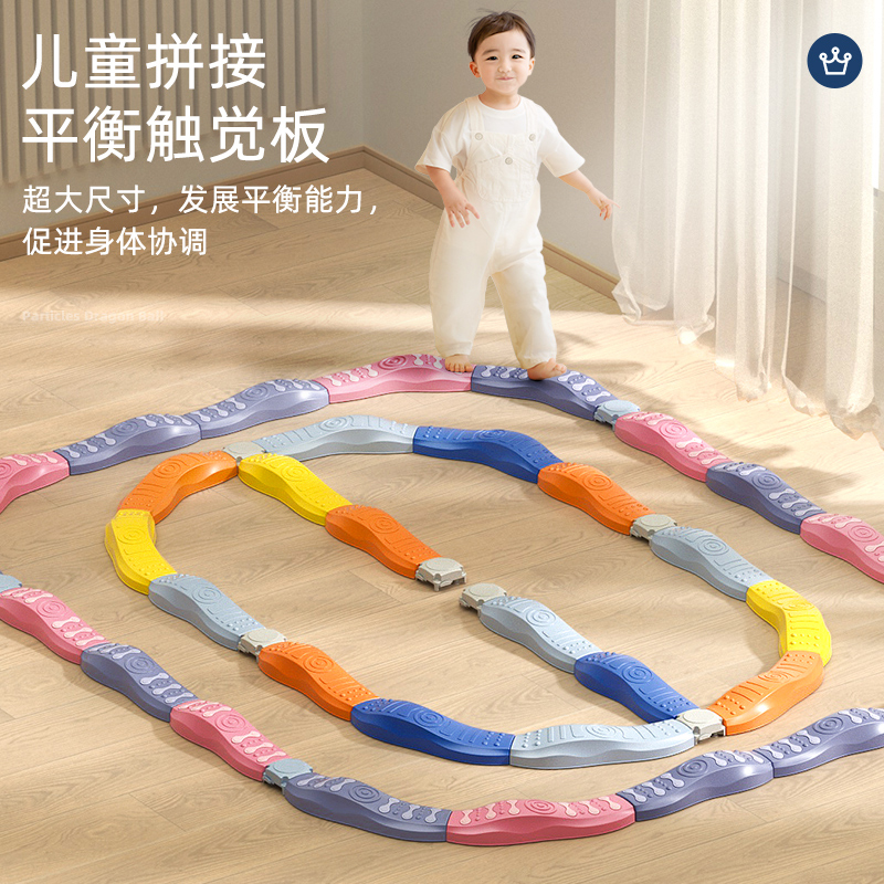 聪明触觉平衡板感统训练独木桥锻炼平衡家用幼儿园游戏儿童道具