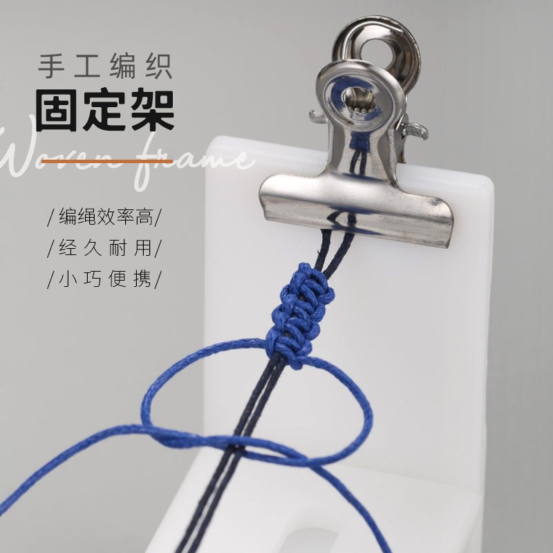 新款红绳手绳编织神器 耐用抗摔编绳固定器编手链辅助工具diy配件