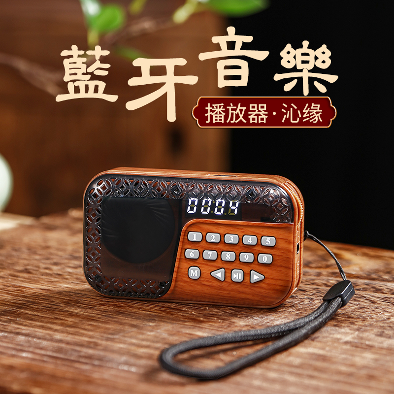 QA-305沁缘多按键蓝牙大容量音乐盒