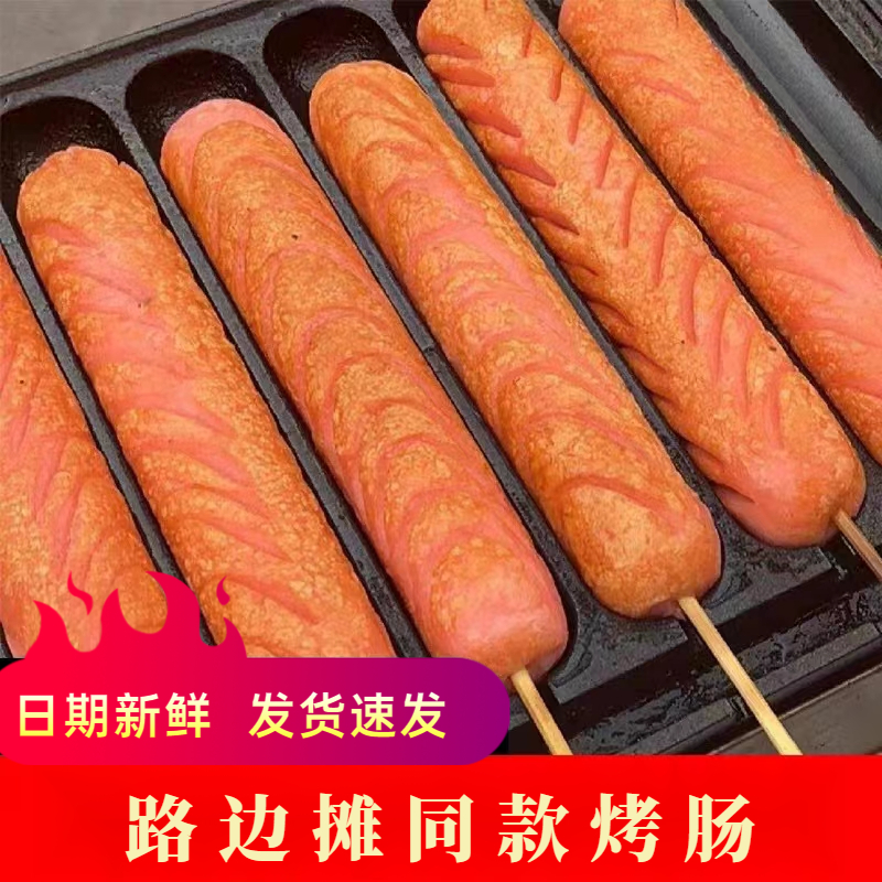 双润煎烤旺淀粉肠网红脆皮烧烤肠油炸火腿肠面肠零食小吃香肠整箱