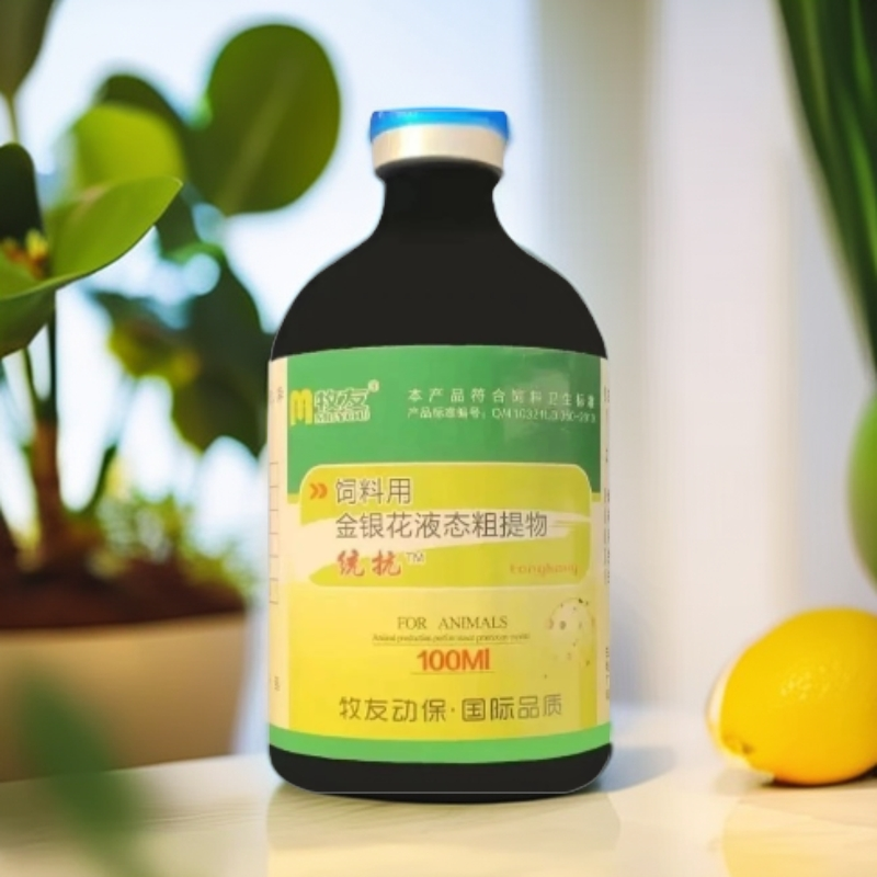 统抗 猪牛羊饲料添加剂