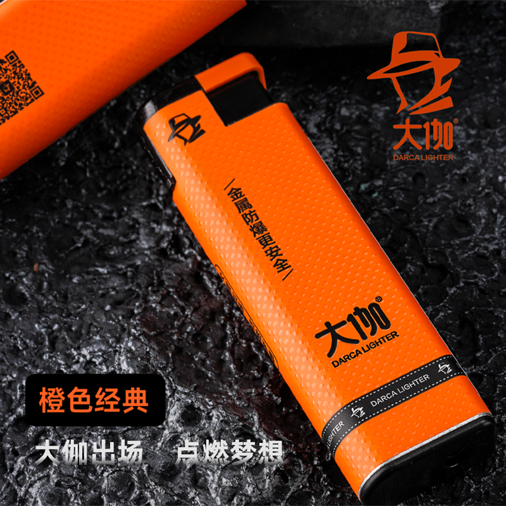 大伽直冲打火机实用加厚耐用耐摔防爆防风耐高温男朋友礼物实用