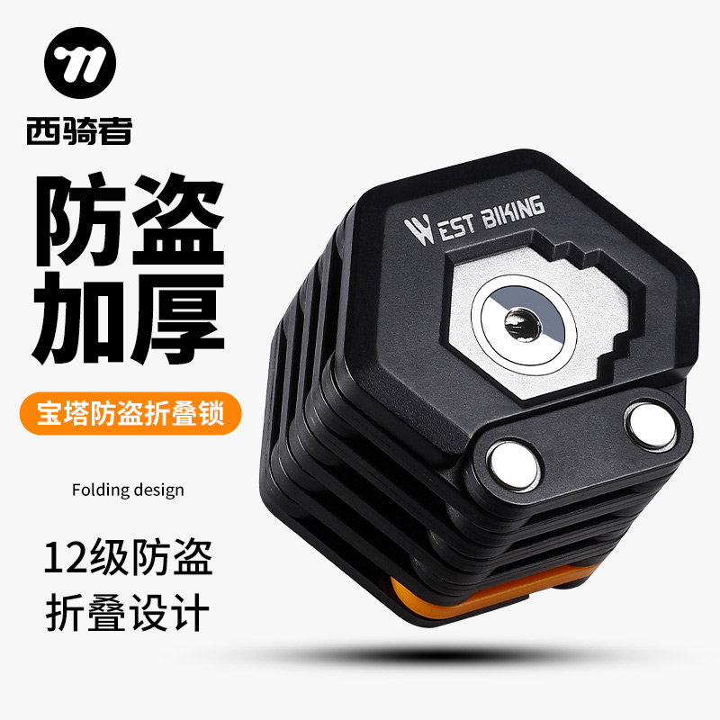 西骑者自行车锁防盗电动摩托车锁便携折叠锁单车山地车锁抗液压剪