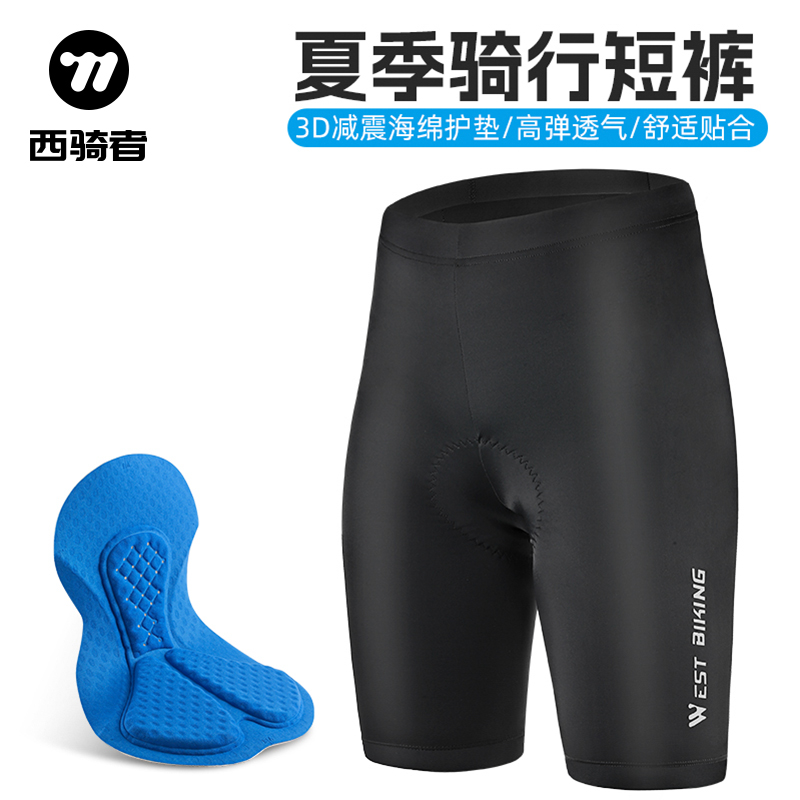 西骑者短裤公路车海绵垫减震透气男女服高颜值骑行装备