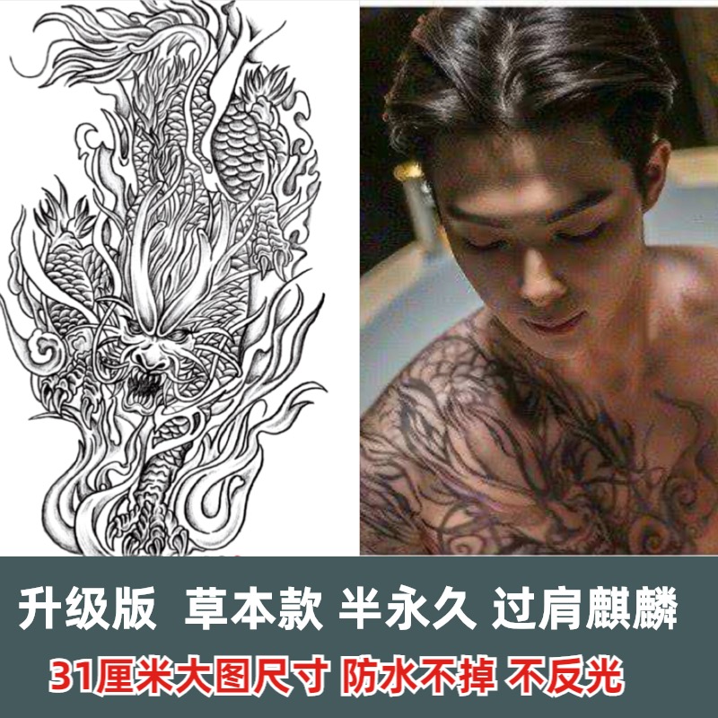 创意草本麒麟贴纸男纹身贴盗墓笔记同款防水穷奇貔貅贴纸纹身贴纸