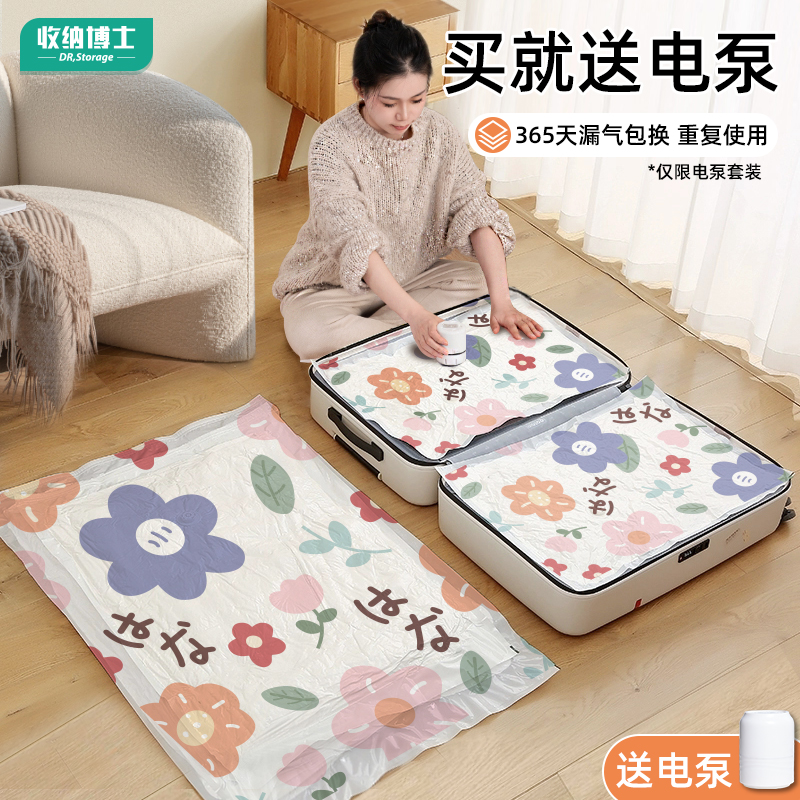 收纳博士真空压缩袋衣服棉被子家用换季旅行抽空气搬家衣物整理DR