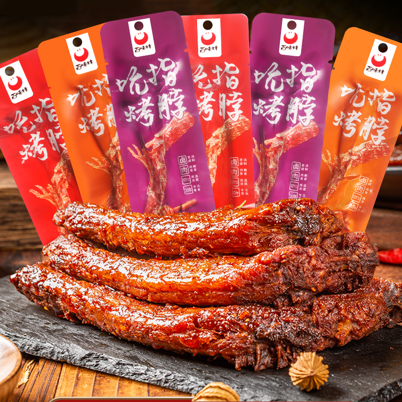 试吃1根【发13根】开袋香辣味解馋烤脖糖醋味蜜汁味