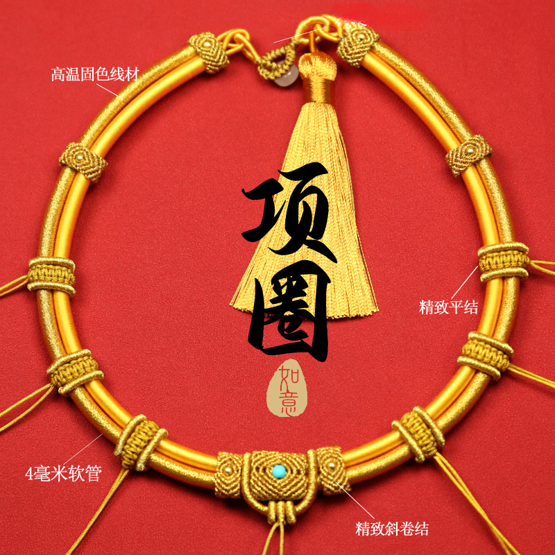 纯手工编织周岁礼物儿童婴儿宝宝项圈4mm双管diy长命锁项圈国潮风