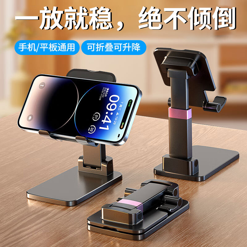 手机支架可折叠升降桌面平板支架金属加重加粗懒人支撑架子床头架
