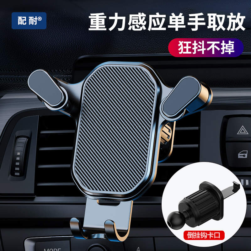 新款汽车支架出风口手机导航支架螺旋倒挂钩式牢固狂抖不掉通用款