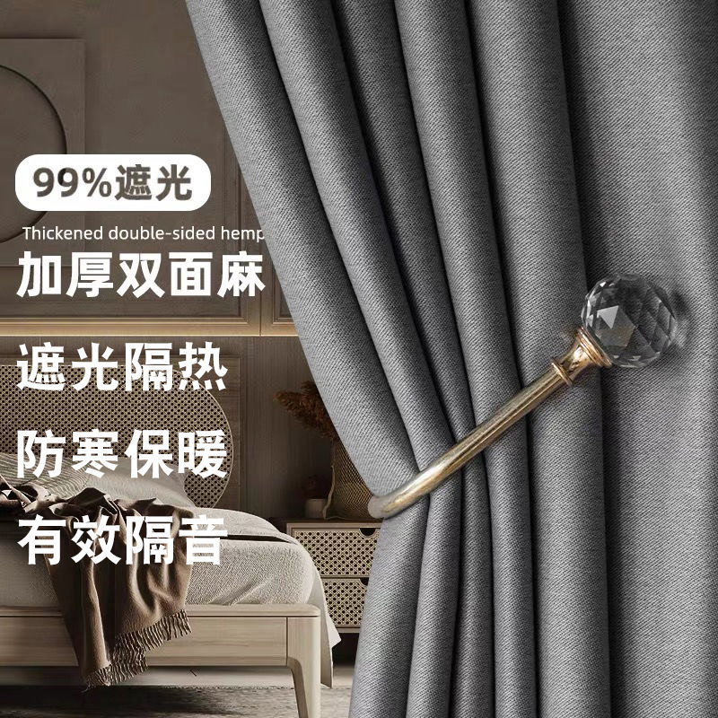加厚高档全遮光窗帘成品简约客厅卧室遮光布遮阳隔热隔音纯色窗帘