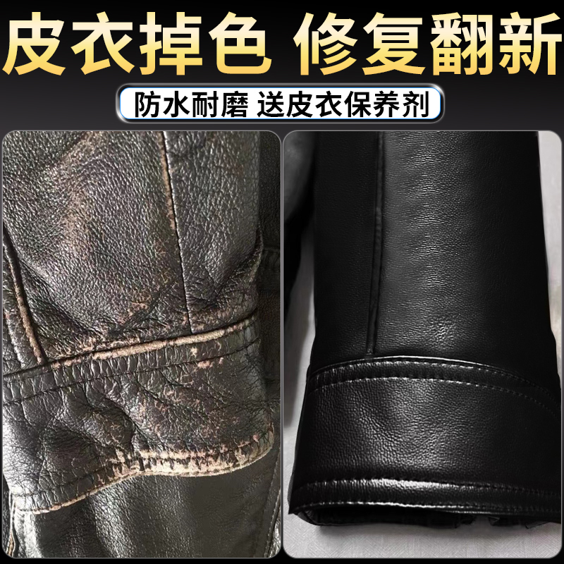 皮衣掉色护理补色膏上色剂真皮磨损翻新补色剂自喷漆保养油修复剂