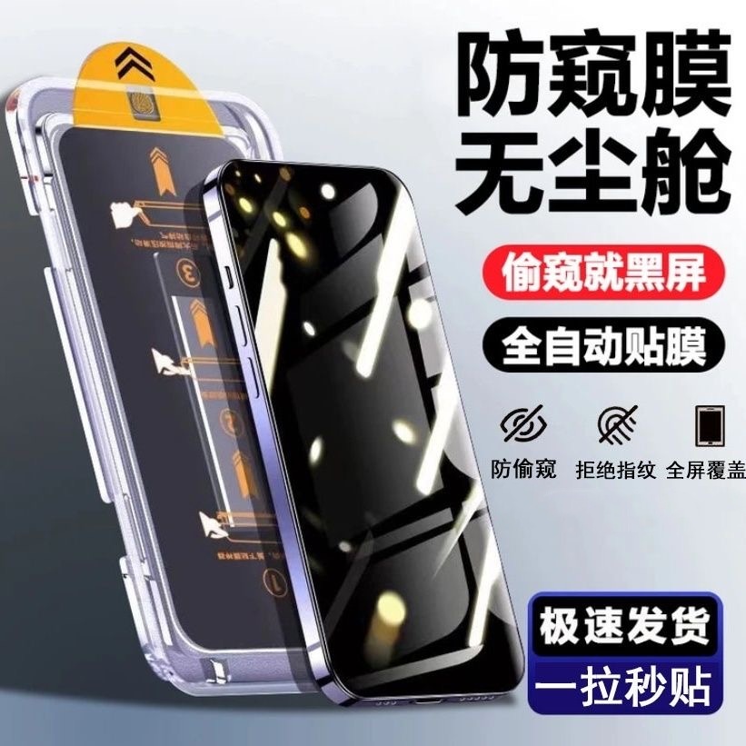 适用Xiaomi小米13无尘仓防偷窥钢化膜无尘舱秒贴全屏覆盖手机贴膜