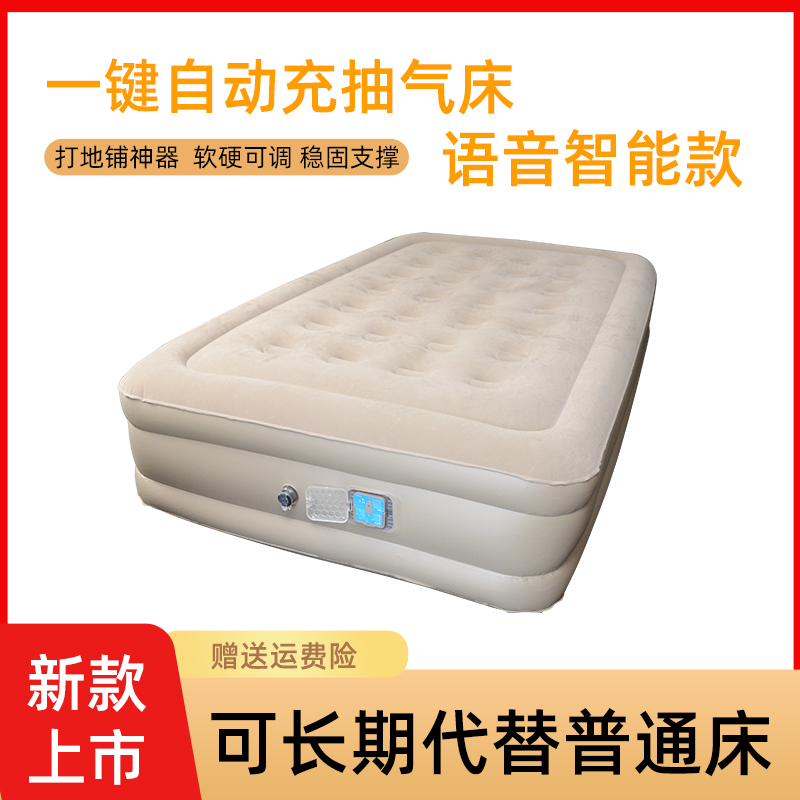 智能语音户外自动充气床垫加厚便捷家用旅行野露营折叠睡垫气垫床