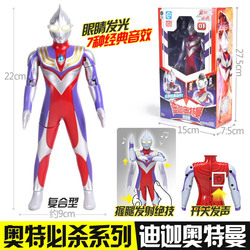 灵动创想奥特曼迪迦玩具正版超可动发光声人偶变形儿童小男孩全套