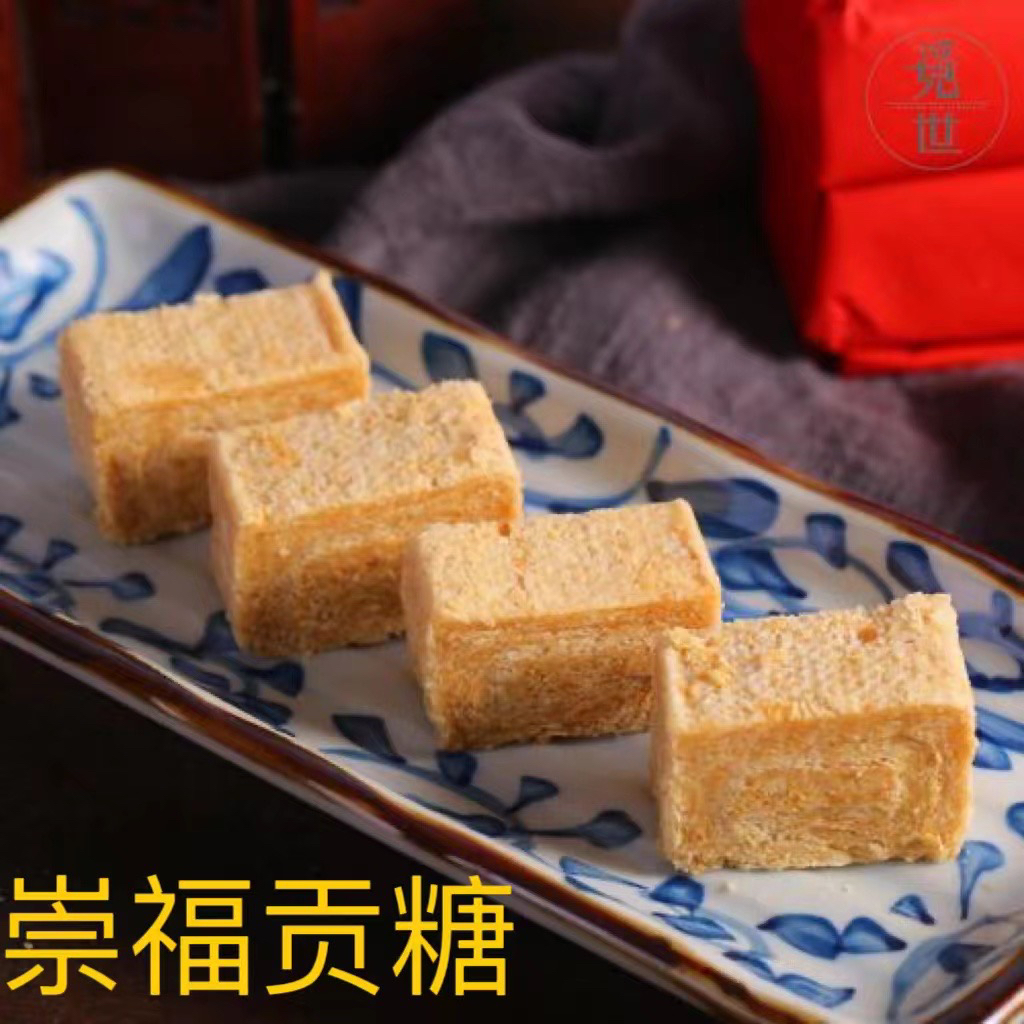 5号三代人传统闽南特产贡糖 无任何添加放心食用