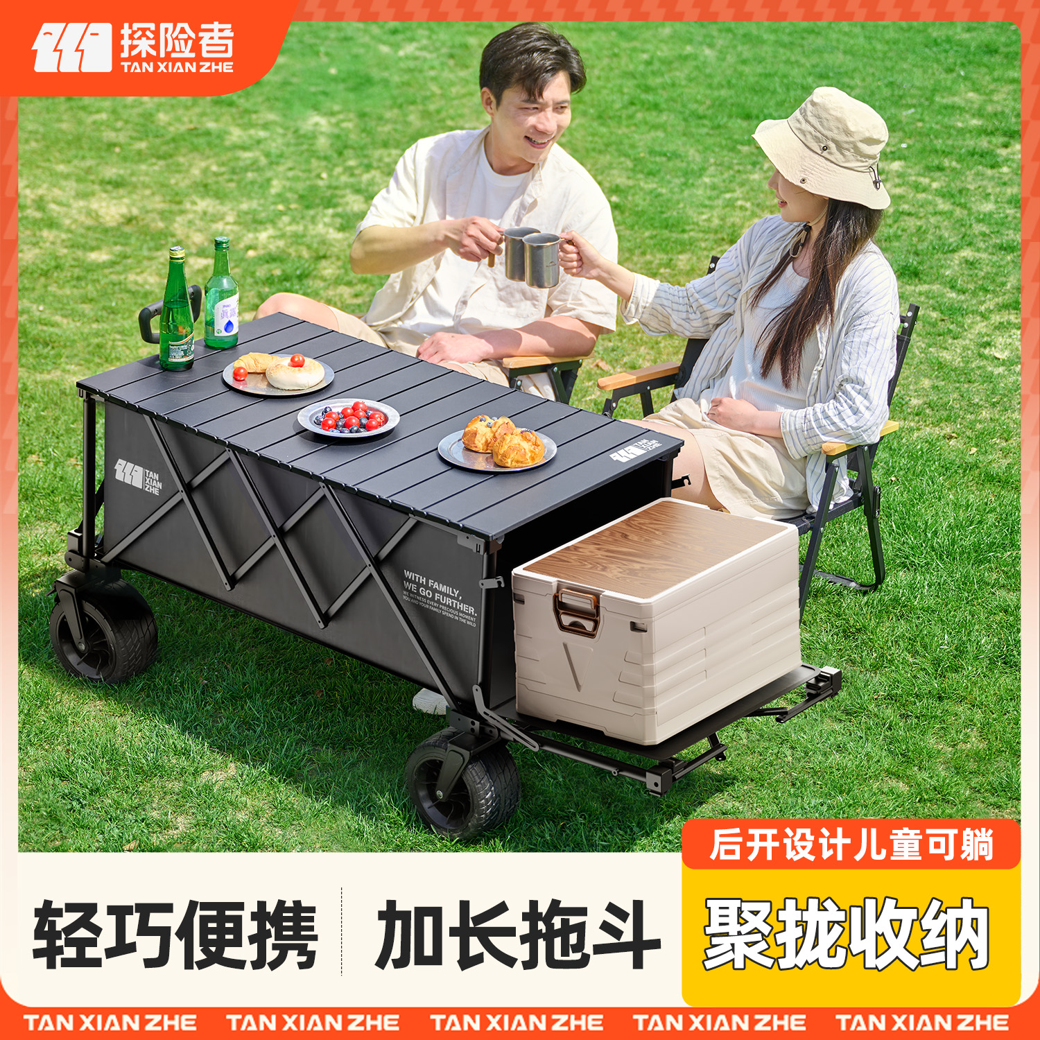 【探险者聚拢型后开款露营车】大号手推车折叠户外野营车营地车野餐