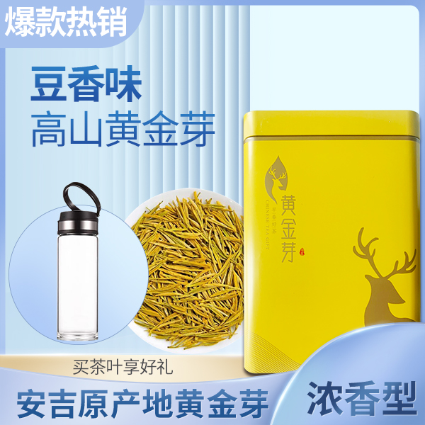 2025年新茶早春高山茶黄金芽绿茶浓香型安吉正宗白茶S1 250g/500g