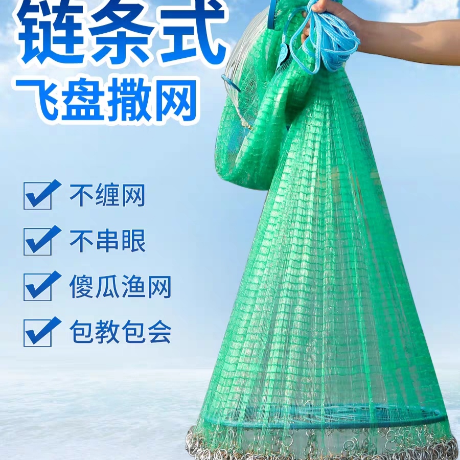 1指网眼绿色单丝线飞盘网圆盘网手抛网韩式链子转盘撒网渔网渔具