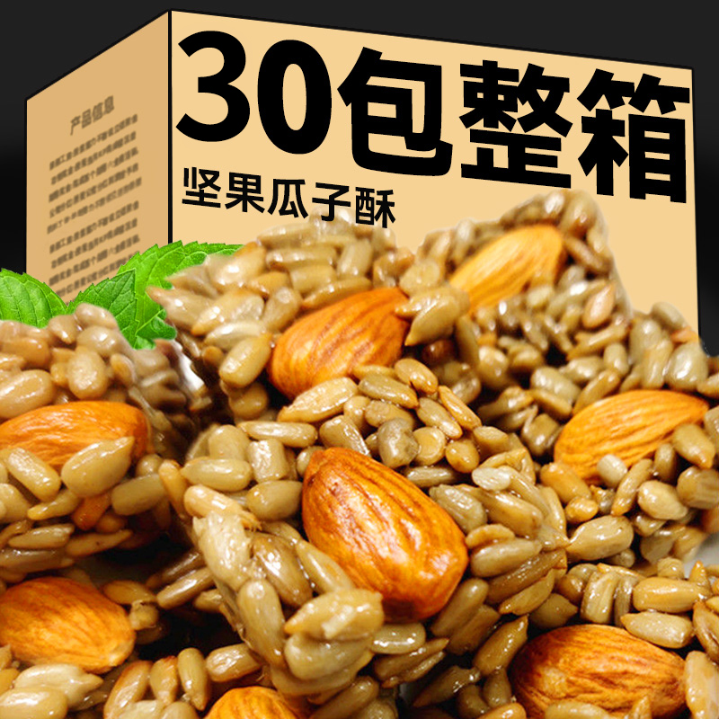 抢30枚巴旦木仁瓜子酥坚果网红休闲零食追剧小吃解馋推荐食品1
