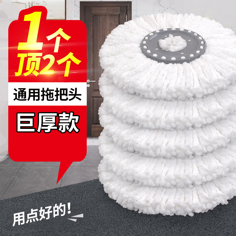 拖把头替换头通用款圆形加厚非纯棉家用旋转拖把配件16CM棉头