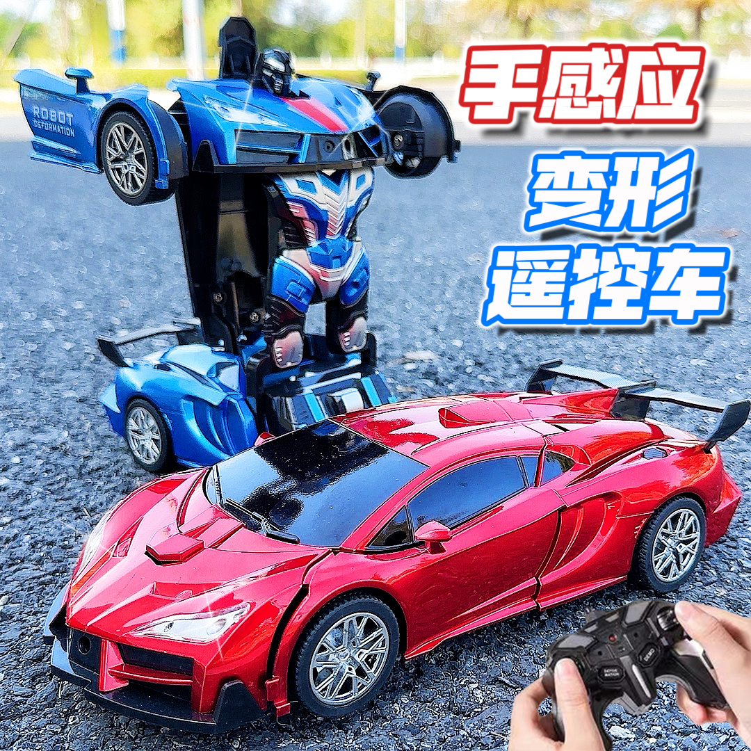 电动遥控汽车手势感应特技变形机器人充电漂移赛车男孩玩具车礼物