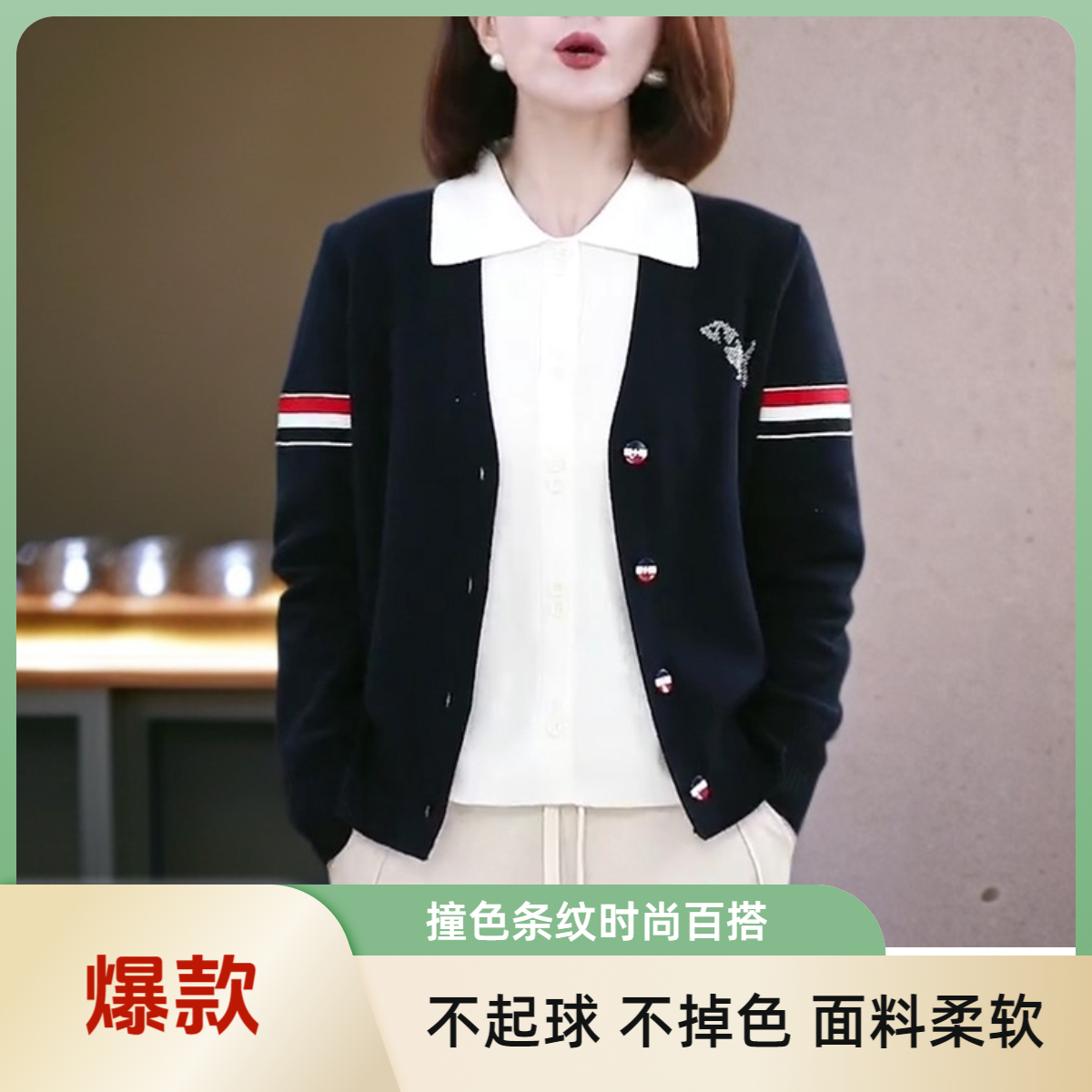 撞色条纹长袖针织衫小香风开衫时尚2024新款潮流休闲百搭洋气上衣