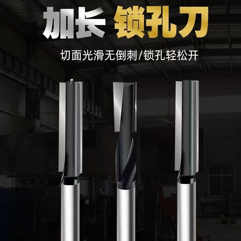 （2支装）锁孔刀合金开孔加长大锣机开锁孔合金刀锁孔