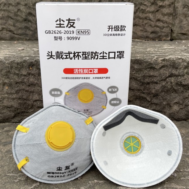 活性炭kn95防尘口罩防工业粉尘口鼻罩打磨防灰尘电焊工喷漆头戴式