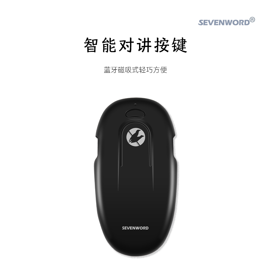 柒言磁吸式蓝牙对讲远程便携按键闲置情侣手机秒变对讲机