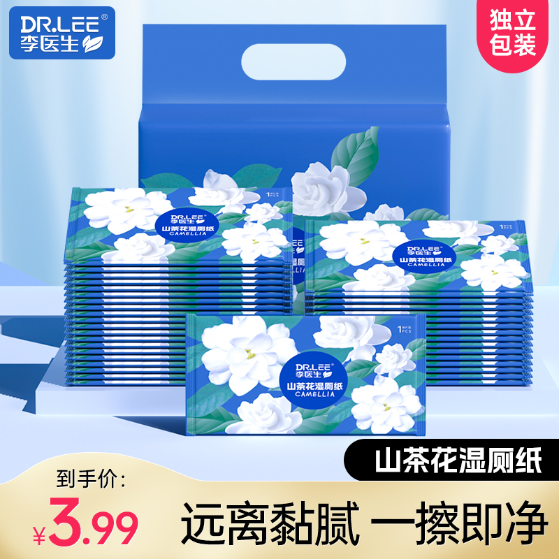 湿厕纸一次性独立单片便携装加厚外出擦屁股专用可冲散湿纸巾