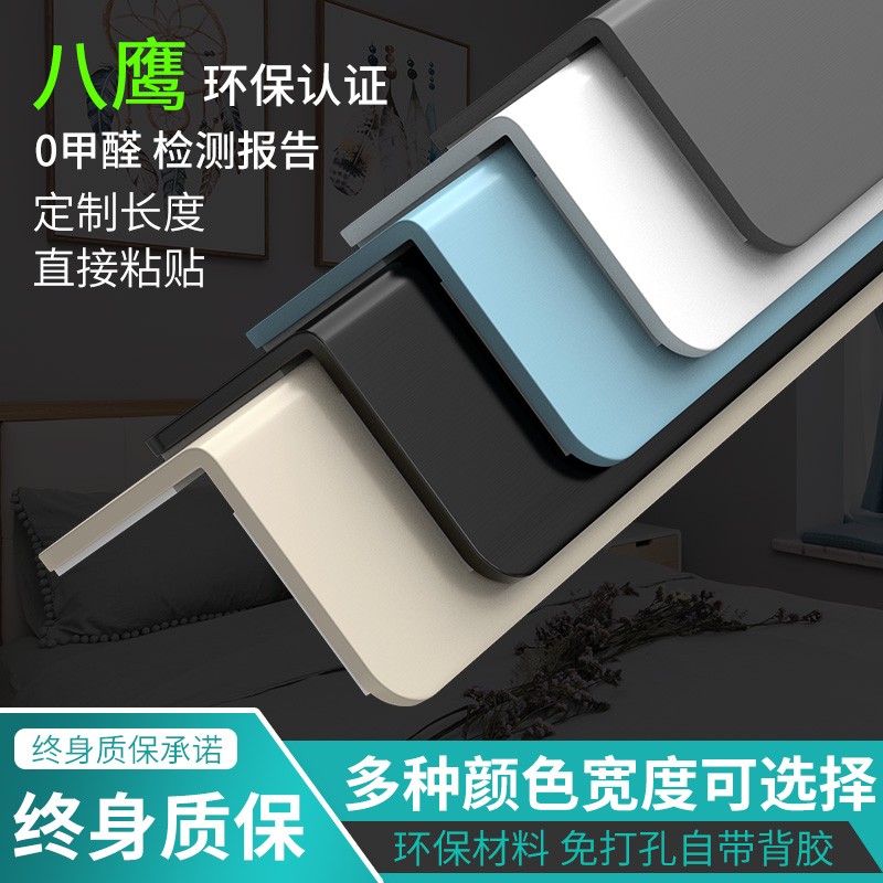 pvc护角条墙角保护条护墙角防撞条阳角免打孔客厅装饰瓷砖包边条~