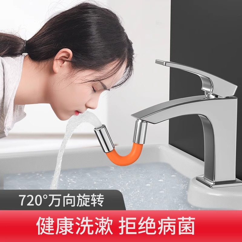 洗脸面盆万向水龙头旋转出水起泡器延伸冷热水嘴接头防溅用品通用