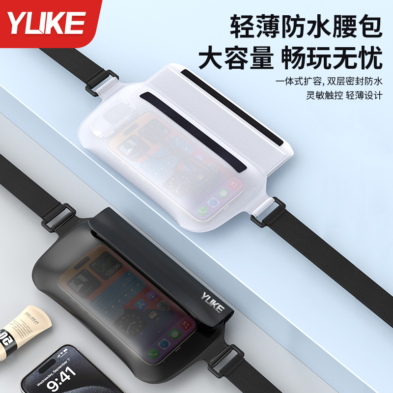 手机防水袋腰包户外游泳漂流大容量可触屏透明拍照防水收纳包装备