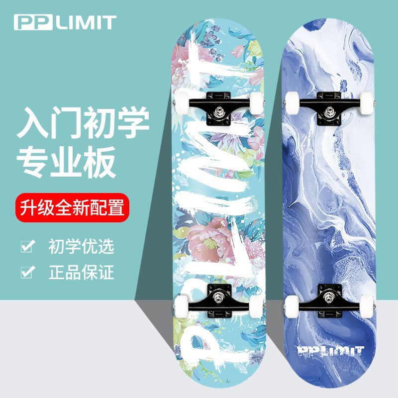 滑板初学者专业板双翘滑板车儿童6-12岁10-15岁大童成人款滑板车