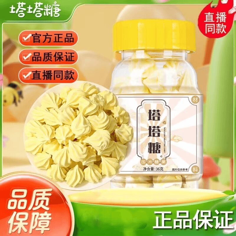 塔塔糖老牌子宝塔小孩成人驱虫打虫蛔虫棒棒儿童宝宝养胃童年糖果