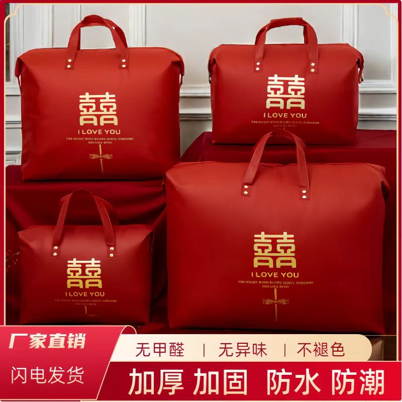 结婚被子袋装喜被子收纳袋高档包装袋红色手提袋婚纱喜事礼品袋