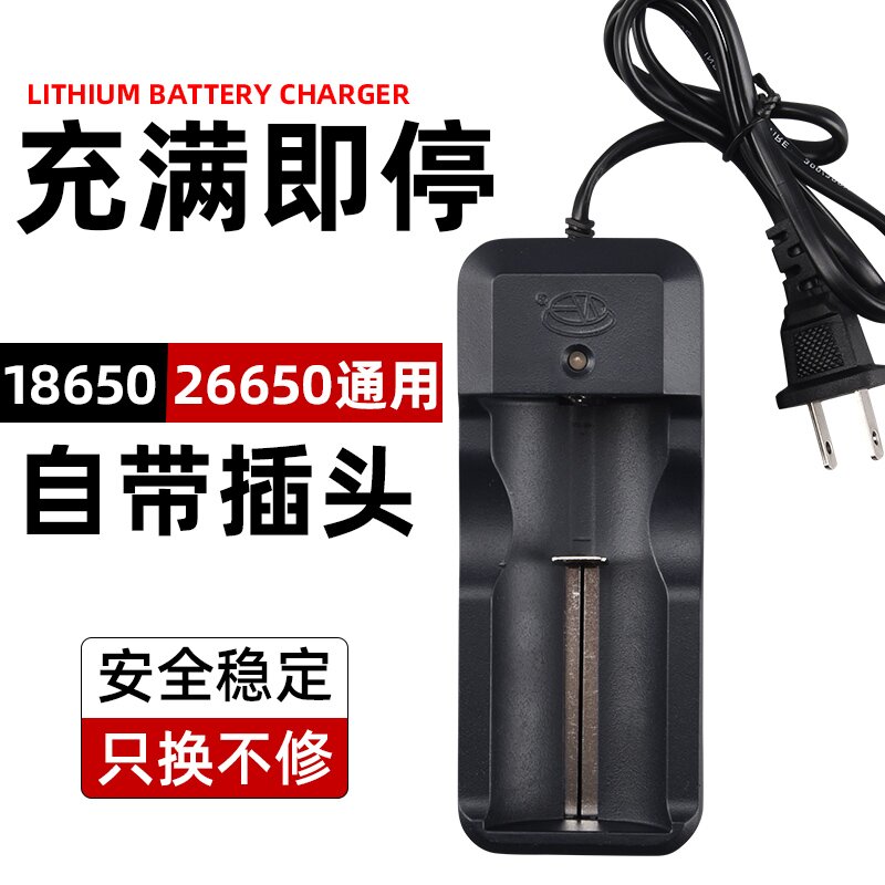 正品环高18650/14500/26650锂电池充电器3.7V强光手电筒座充通用
